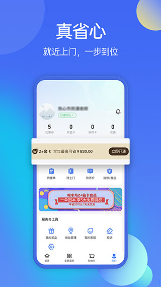 啄木鸟家庭维修app截图2