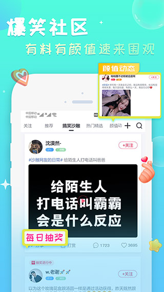 伙玩截图3