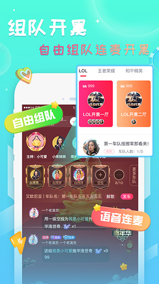 伙玩截图4