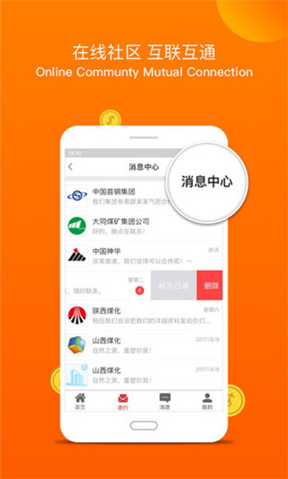 中银e企赢截图3