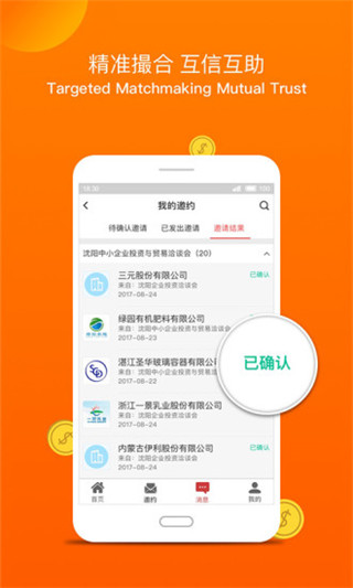 中银e企赢截图4
