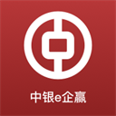 中银e企赢官方版下载-中银e企赢app下载 V2.1.6