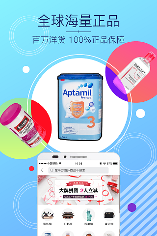 金鹰购极速版截图2