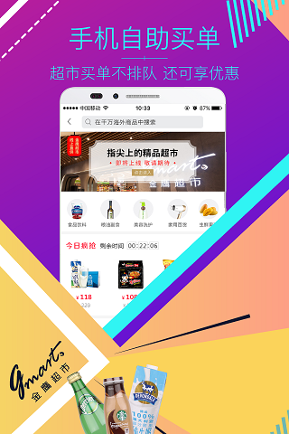 金鹰购极速版截图3
