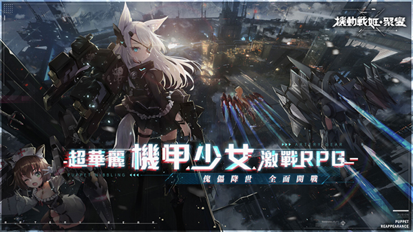 机动战姬聚变国际服截图1