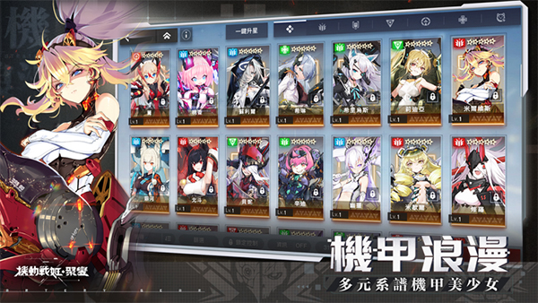 机动战姬聚变国际服截图2