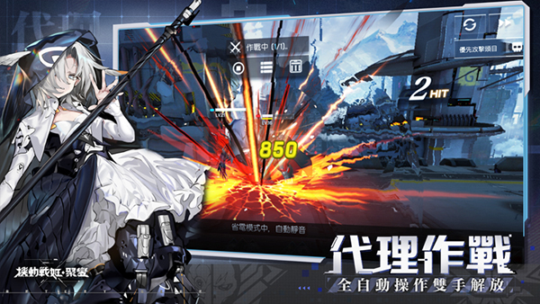 机动战姬聚变国际服截图5