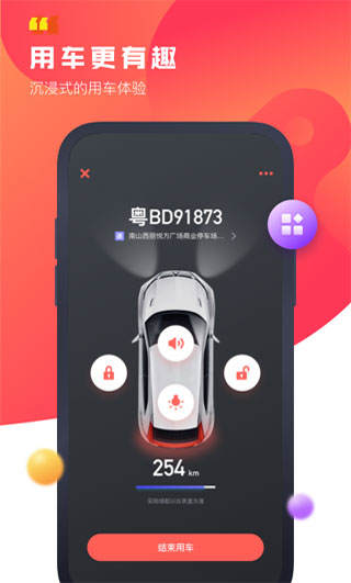 驾呗截图2