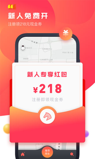 驾呗截图4