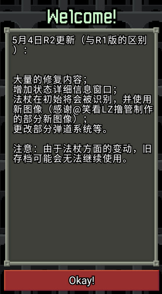 发芽的像素地牢汉化版截图1