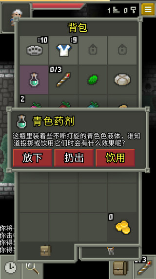 发芽的像素地牢汉化版截图3