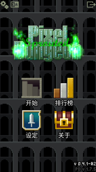 发芽的像素地牢汉化版截图5