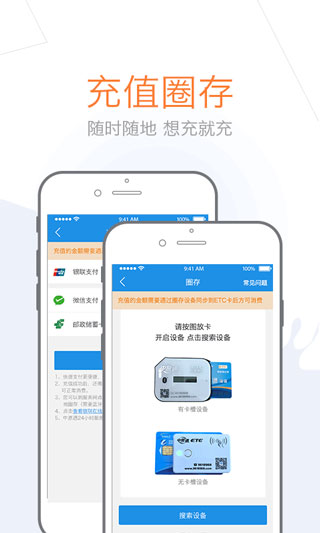 车e兴app截图1