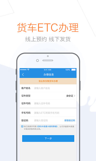 车e兴app截图2