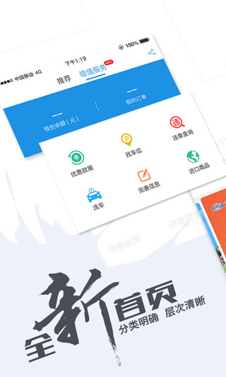 车e兴app截图3