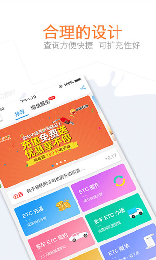 车e兴app截图4