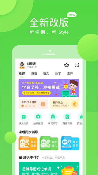 赣教学习截图1
