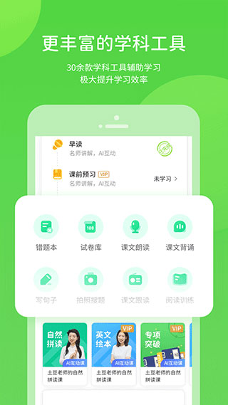 赣教学习截图3