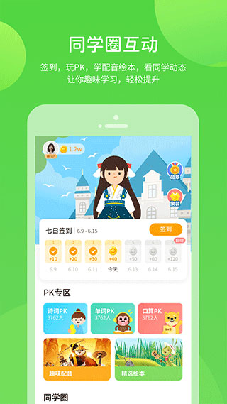 赣教学习截图4