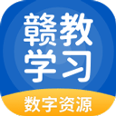 赣教学习软件下载-赣教学习app下载 V5.0.8.7