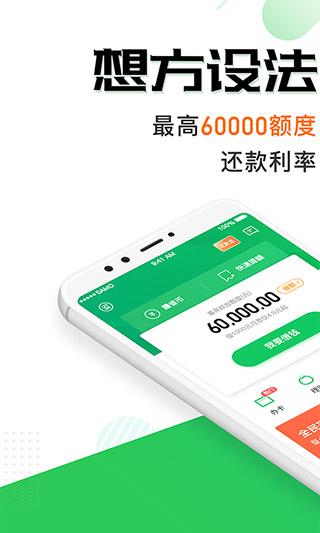 省呗截图1