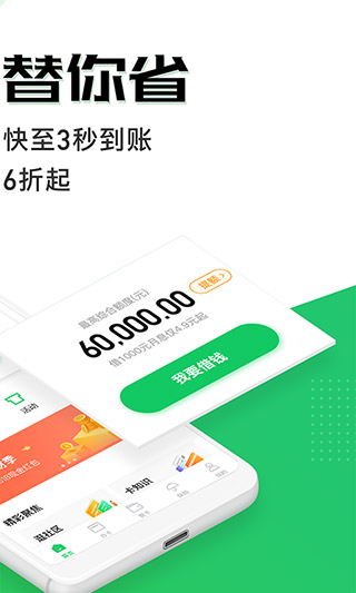 省呗截图2