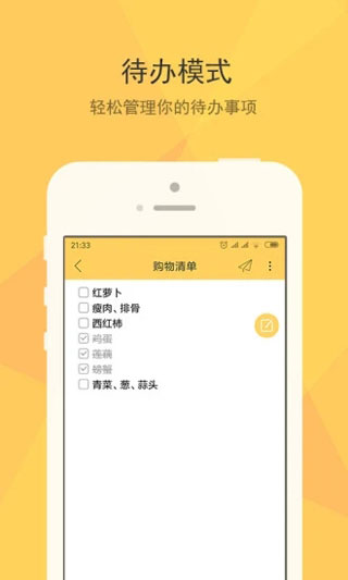 小孩便签截图1