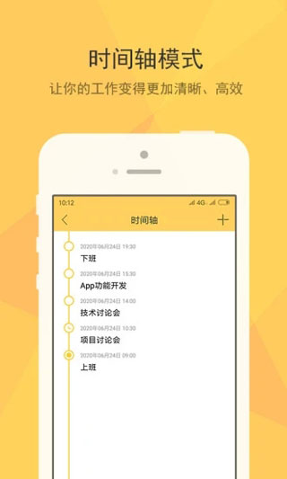 小孩便签截图2