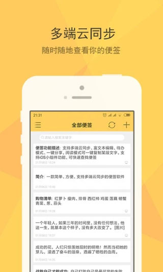 小孩便签截图5