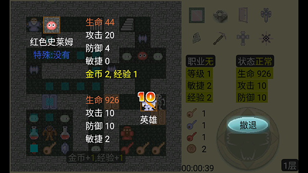 魔塔测试版截图2