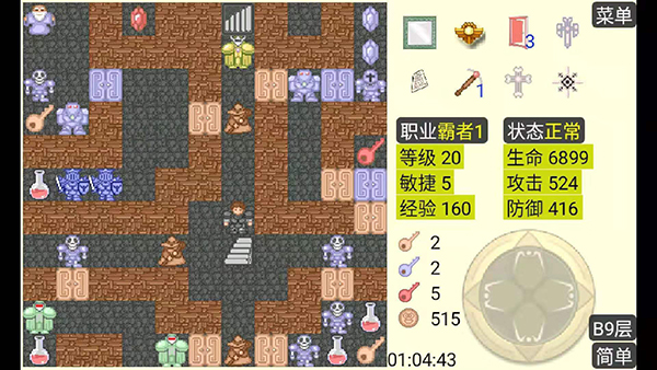 魔塔测试版截图5