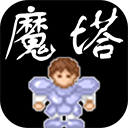 魔塔试玩版-魔塔测试版下载 v4.2.8