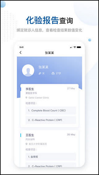 曜影医疗截图1