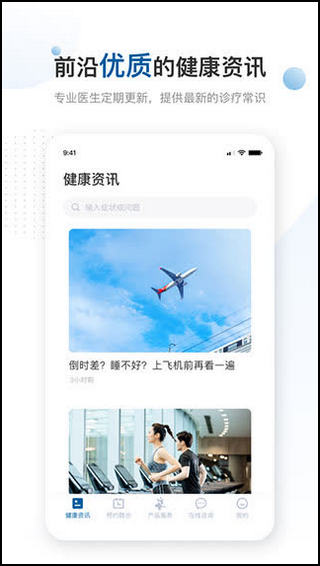 曜影医疗截图3