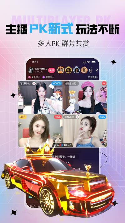 六间房直播截图4