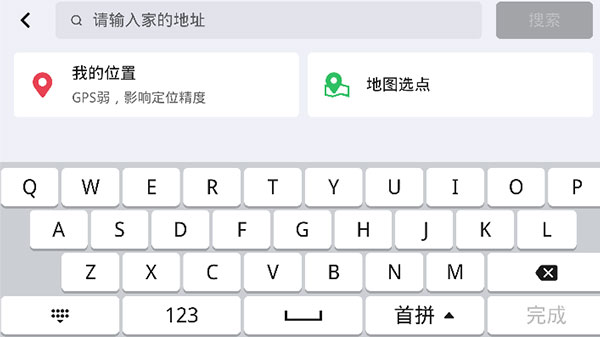 高德地图车镜版截图5