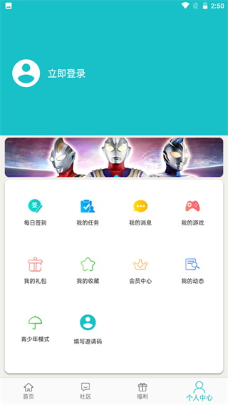 乐社区app截图4