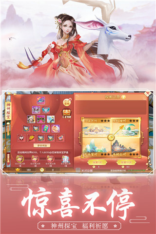 王者修仙4399版本截图3