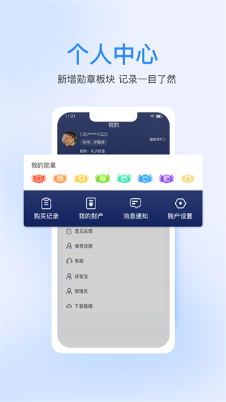 七颗牙学堂截图3