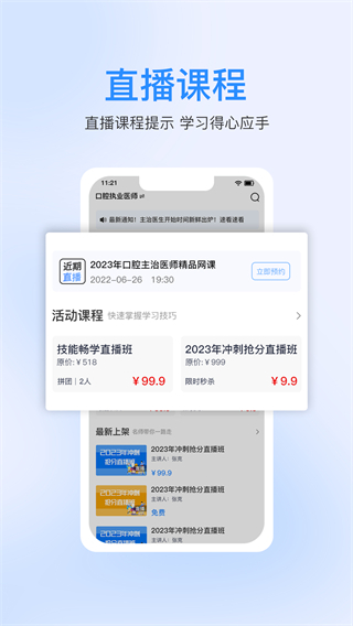 七颗牙学堂截图4