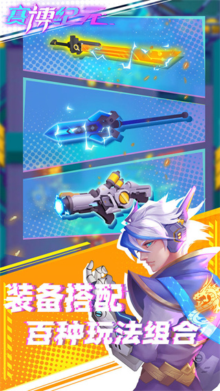 赛博纪元截图1