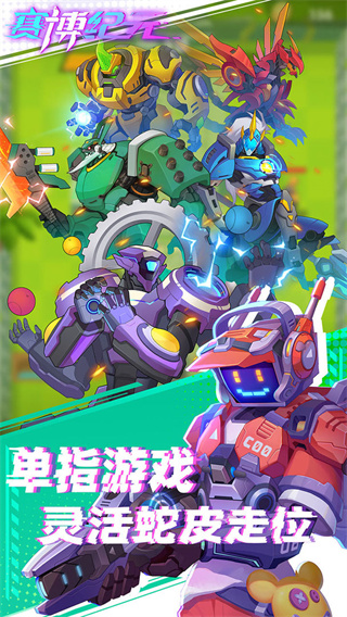 赛博纪元截图3