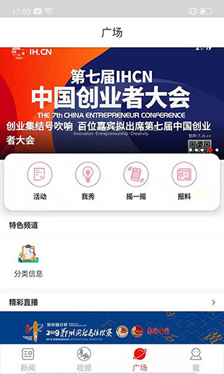 郑州截图1