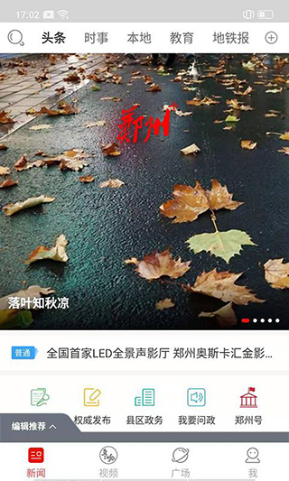 郑州截图2