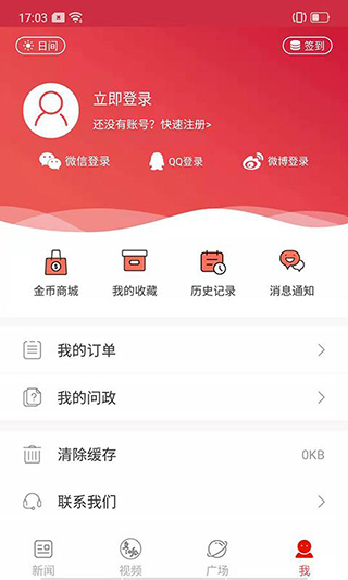 郑州截图3