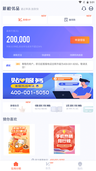 新橙优品app截图2
