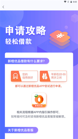 新橙优品app截图4