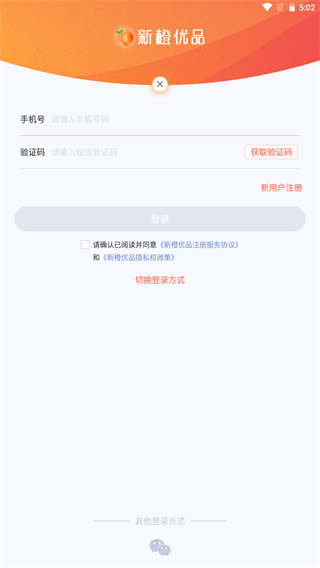 新橙优品app截图5