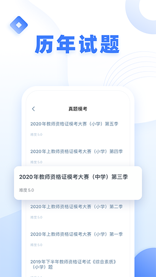 粉笔教师截图4