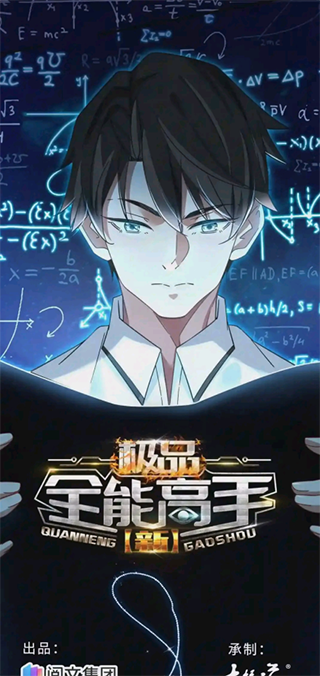 喵上漫画app官方正版截图3